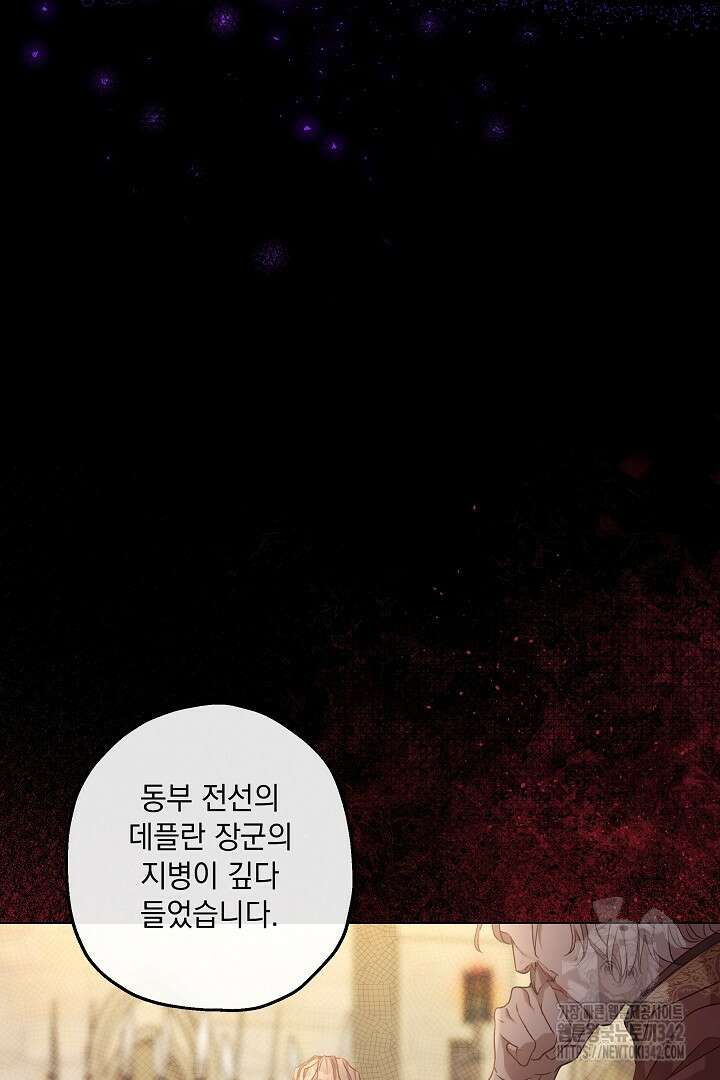 미친개가 몽둥이를 물어버리면 5화 21