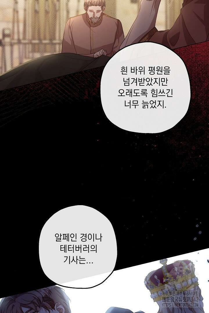 미친개가 몽둥이를 물어버리면 5화 22