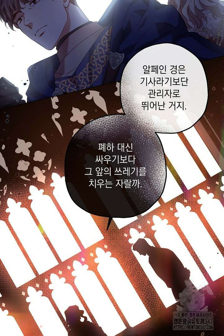 미친개가 몽둥이를 물어버리면 5화 23