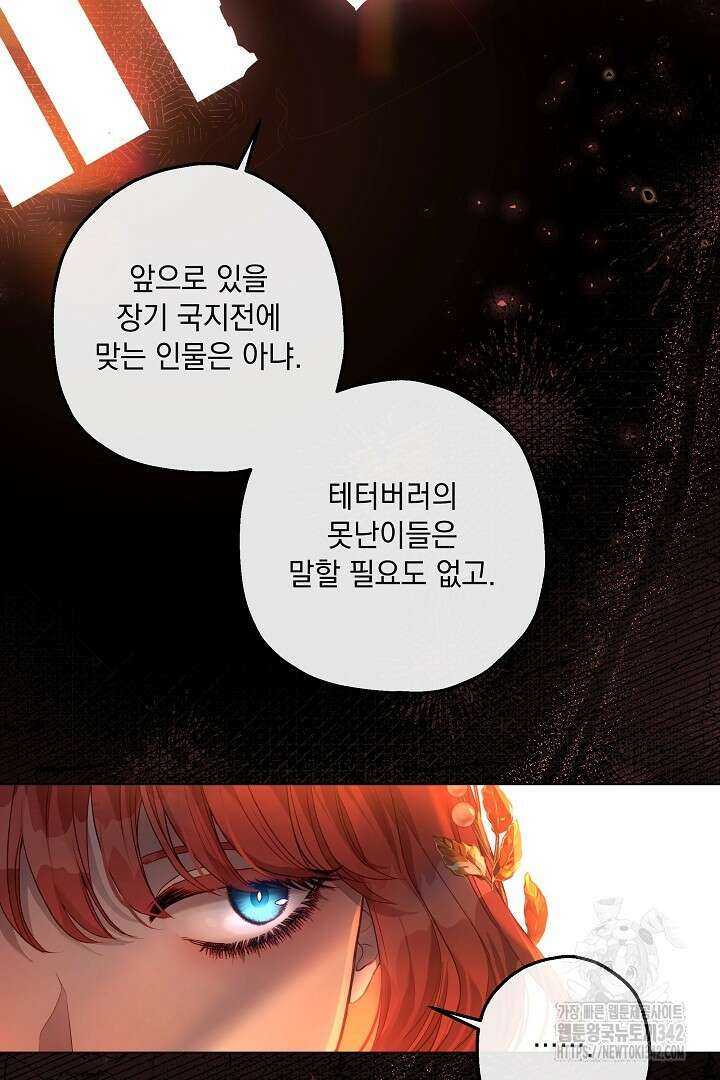 미친개가 몽둥이를 물어버리면 5화 24