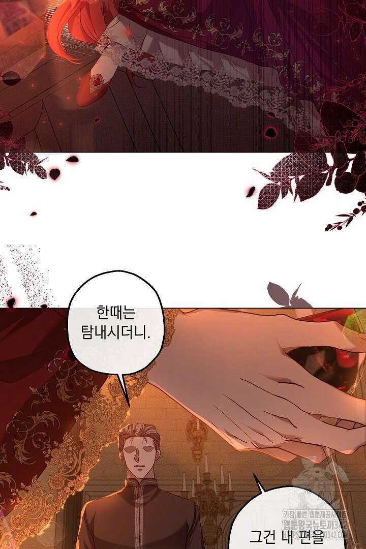 미친개가 몽둥이를 물어버리면 5화 30
