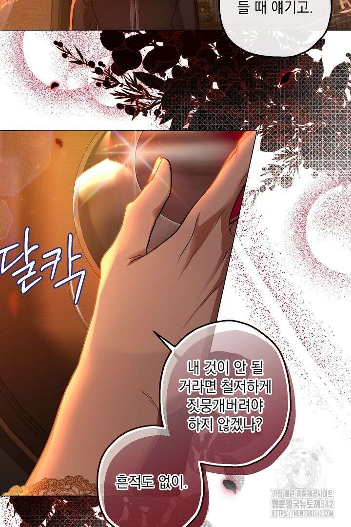 미친개가 몽둥이를 물어버리면 5화 31