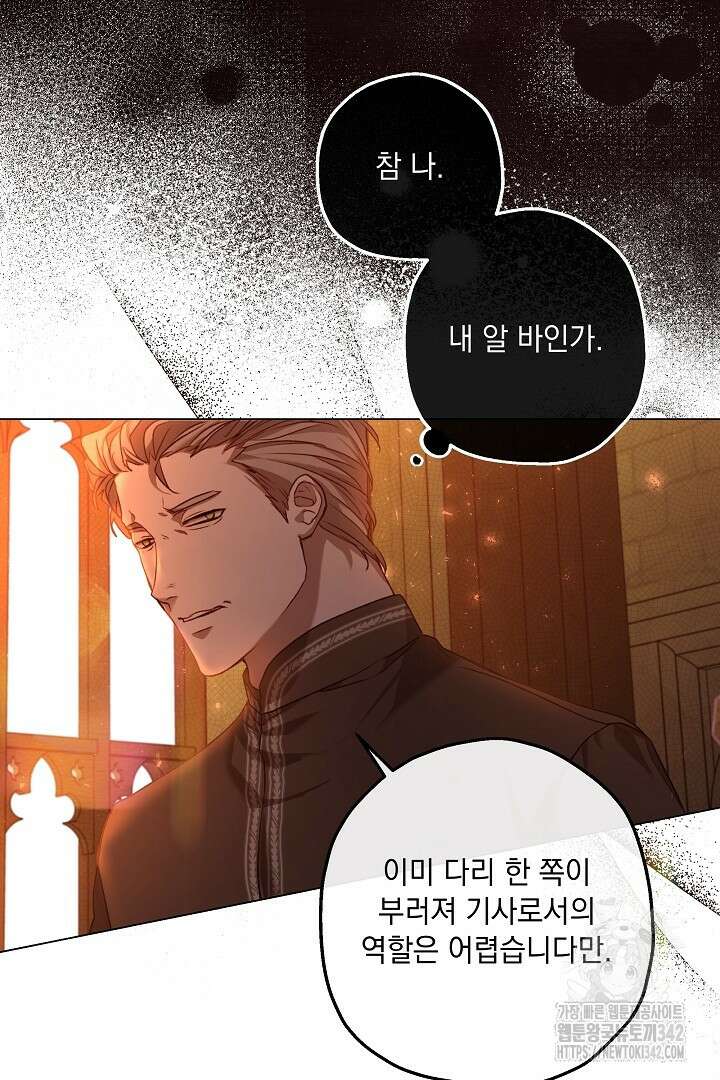 미친개가 몽둥이를 물어버리면 5화 37