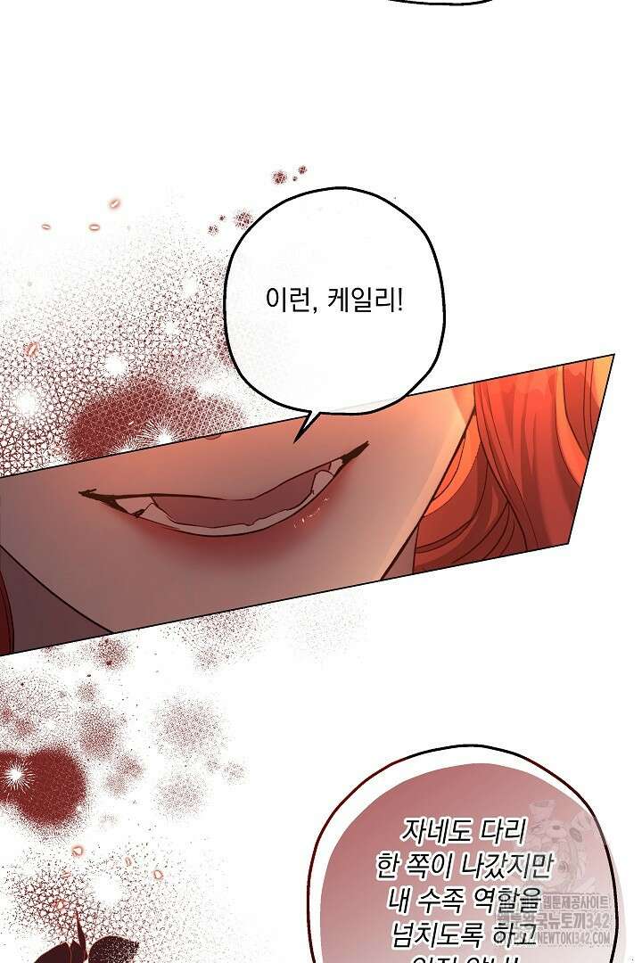 미친개가 몽둥이를 물어버리면 5화 38