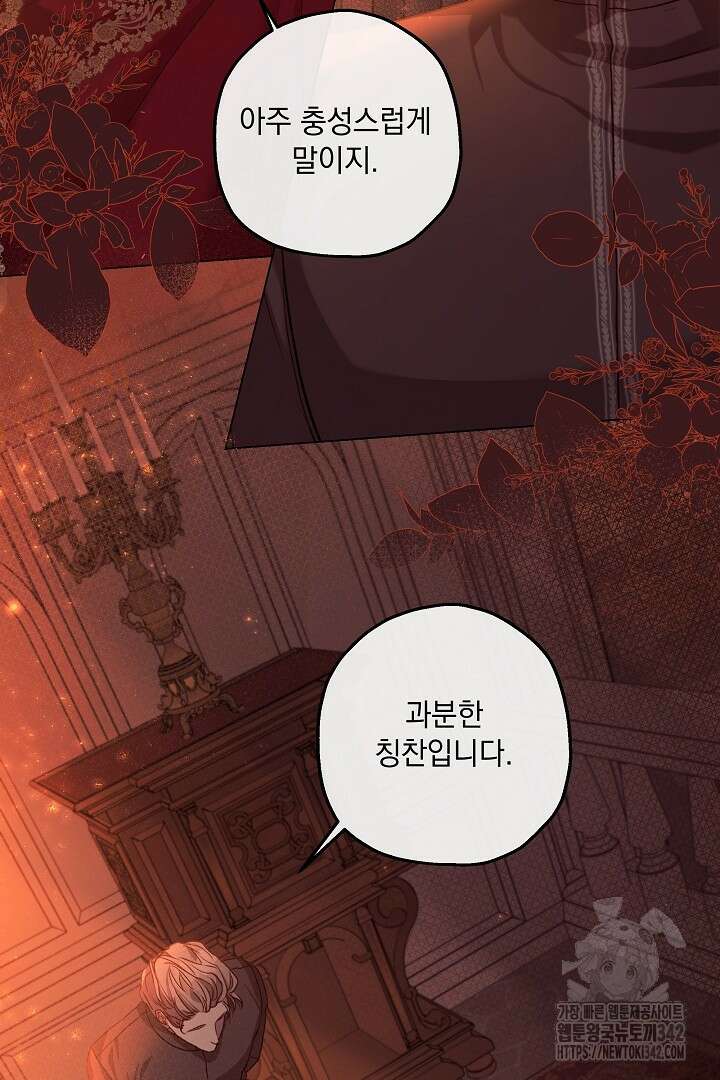 미친개가 몽둥이를 물어버리면 5화 40