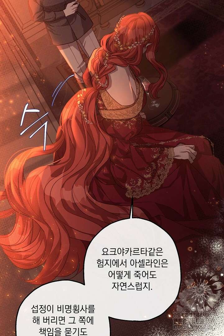 미친개가 몽둥이를 물어버리면 5화 41