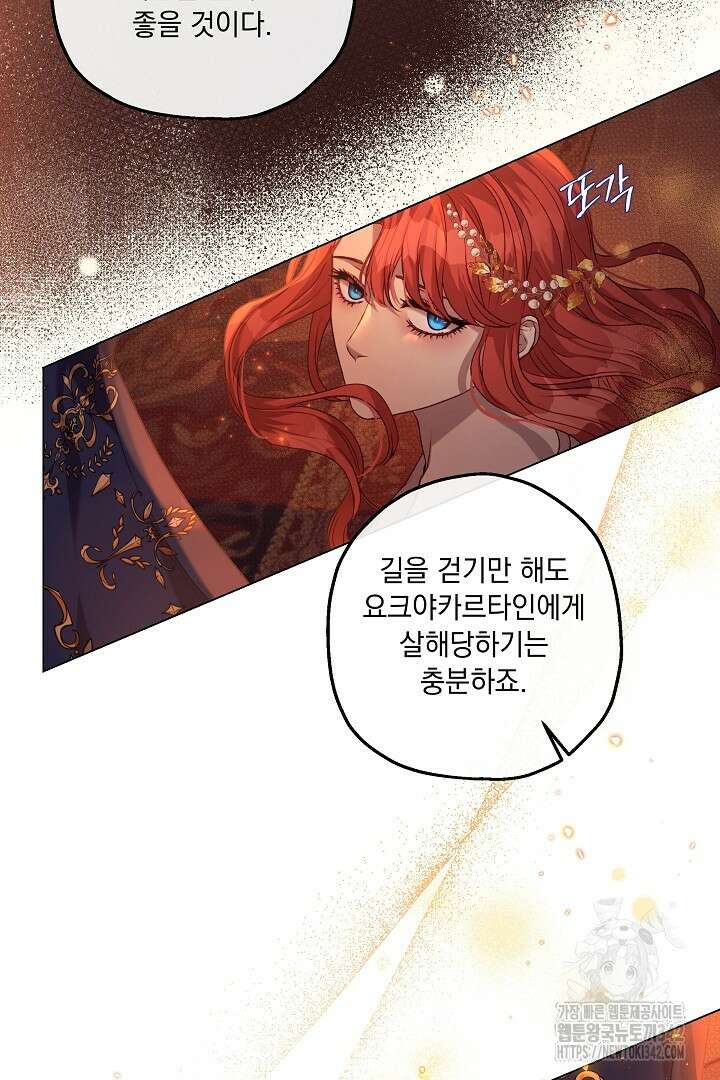 미친개가 몽둥이를 물어버리면 5화 42