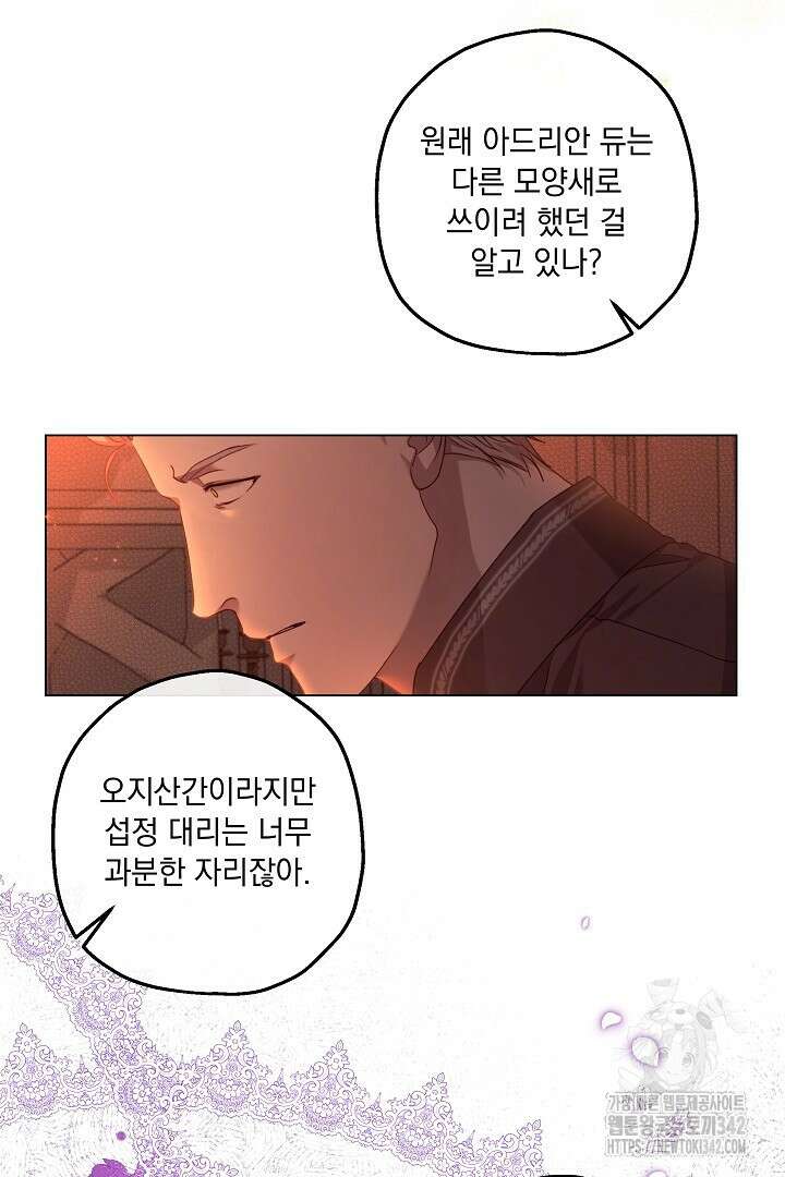 미친개가 몽둥이를 물어버리면 5화 45