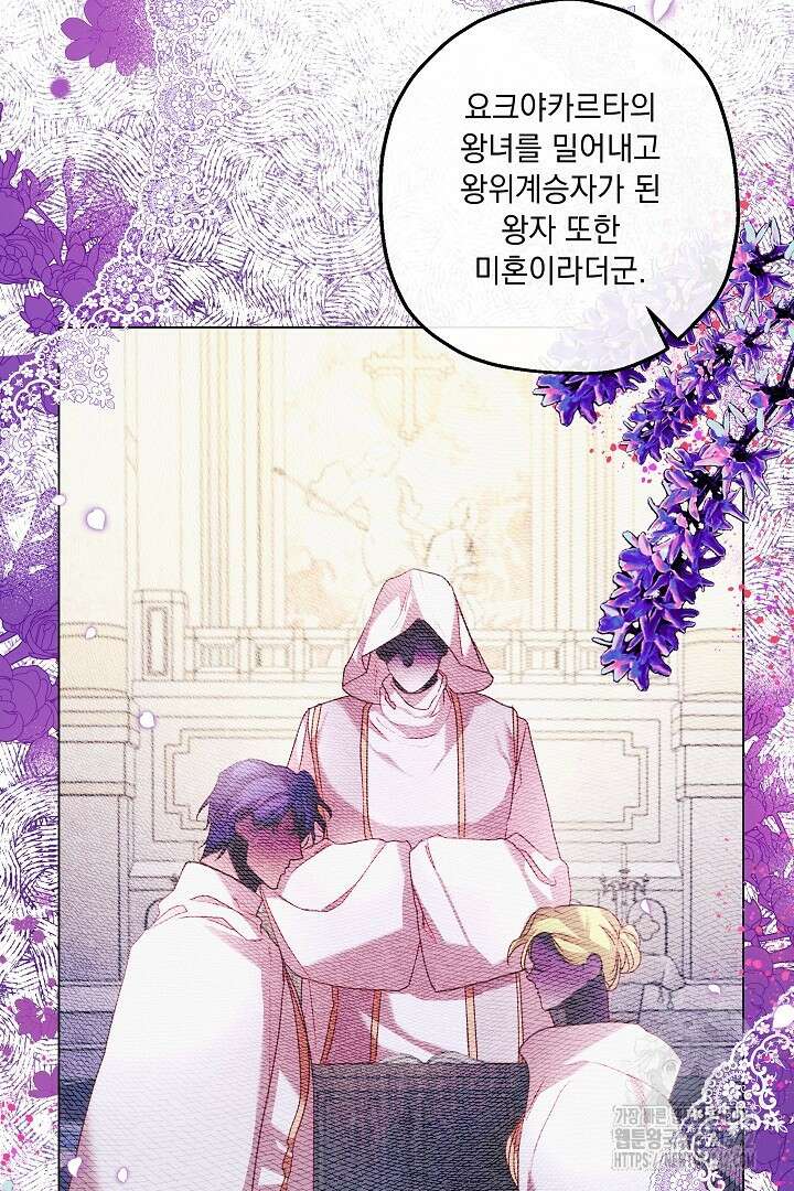 미친개가 몽둥이를 물어버리면 5화 46