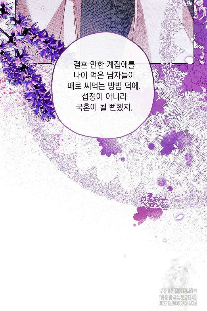 미친개가 몽둥이를 물어버리면 5화 47
