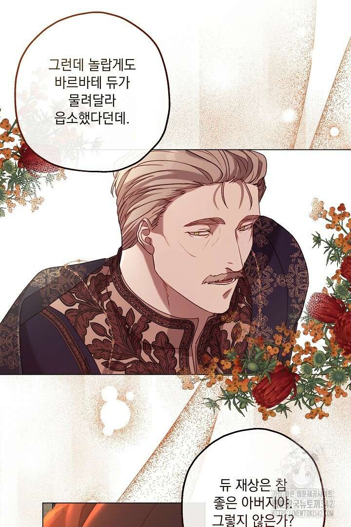 미친개가 몽둥이를 물어버리면 5화 48