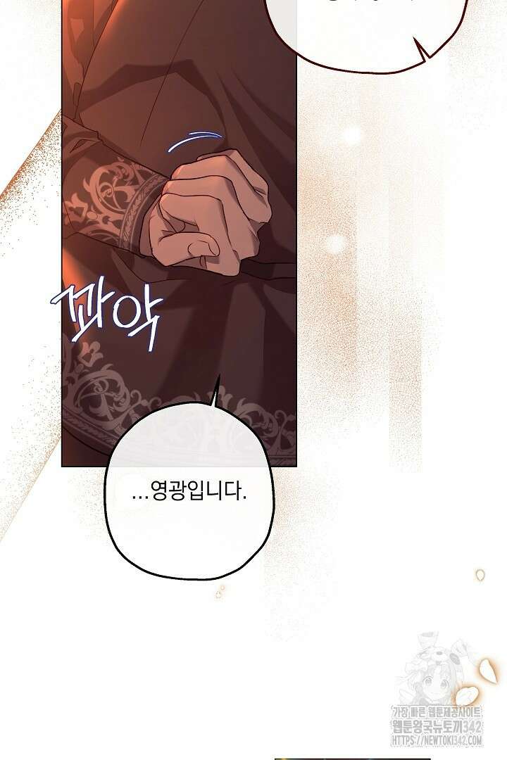 미친개가 몽둥이를 물어버리면 5화 49