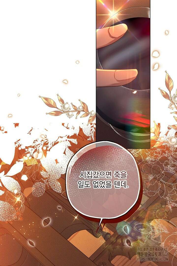 미친개가 몽둥이를 물어버리면 5화 50