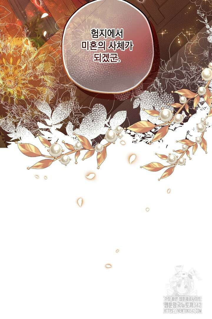 미친개가 몽둥이를 물어버리면 5화 52
