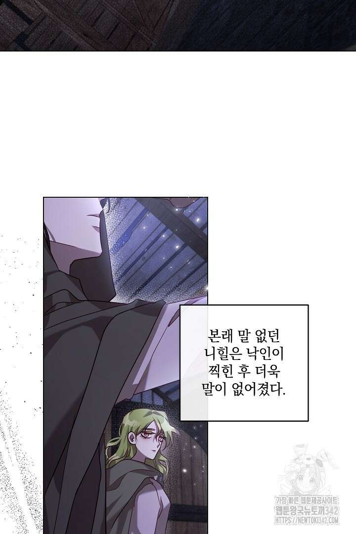 미친개가 몽둥이를 물어버리면 5화 57