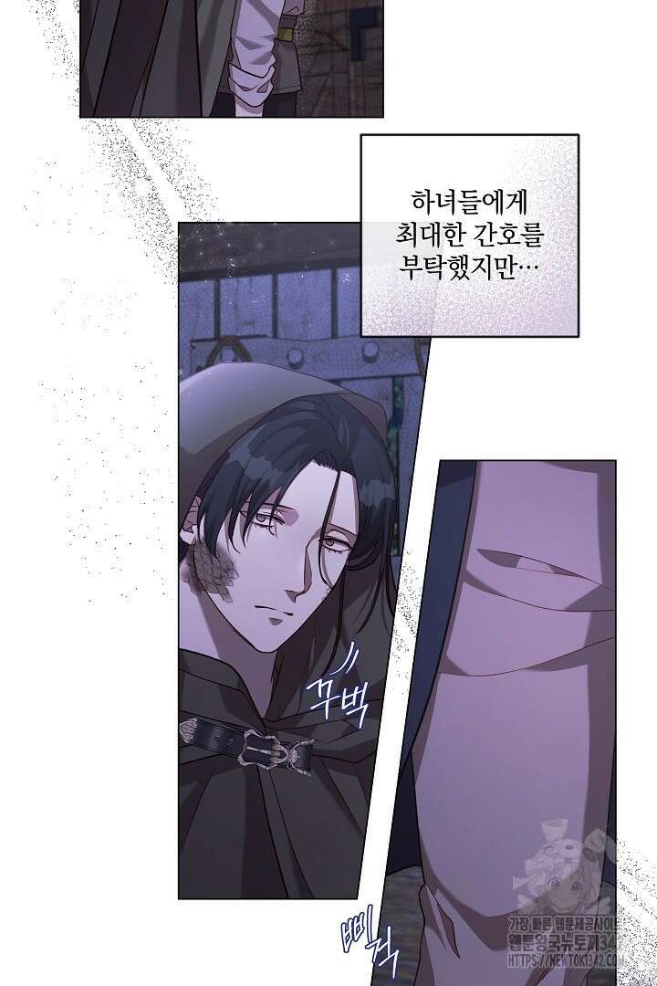 미친개가 몽둥이를 물어버리면 5화 58