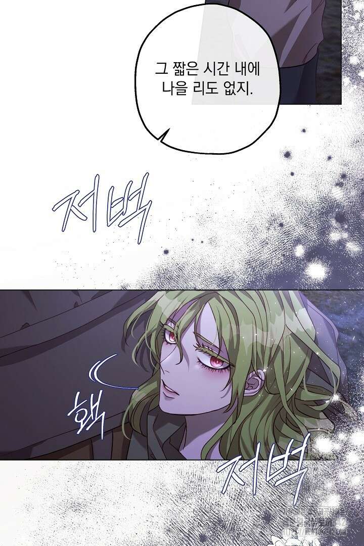 미친개가 몽둥이를 물어버리면 5화 59