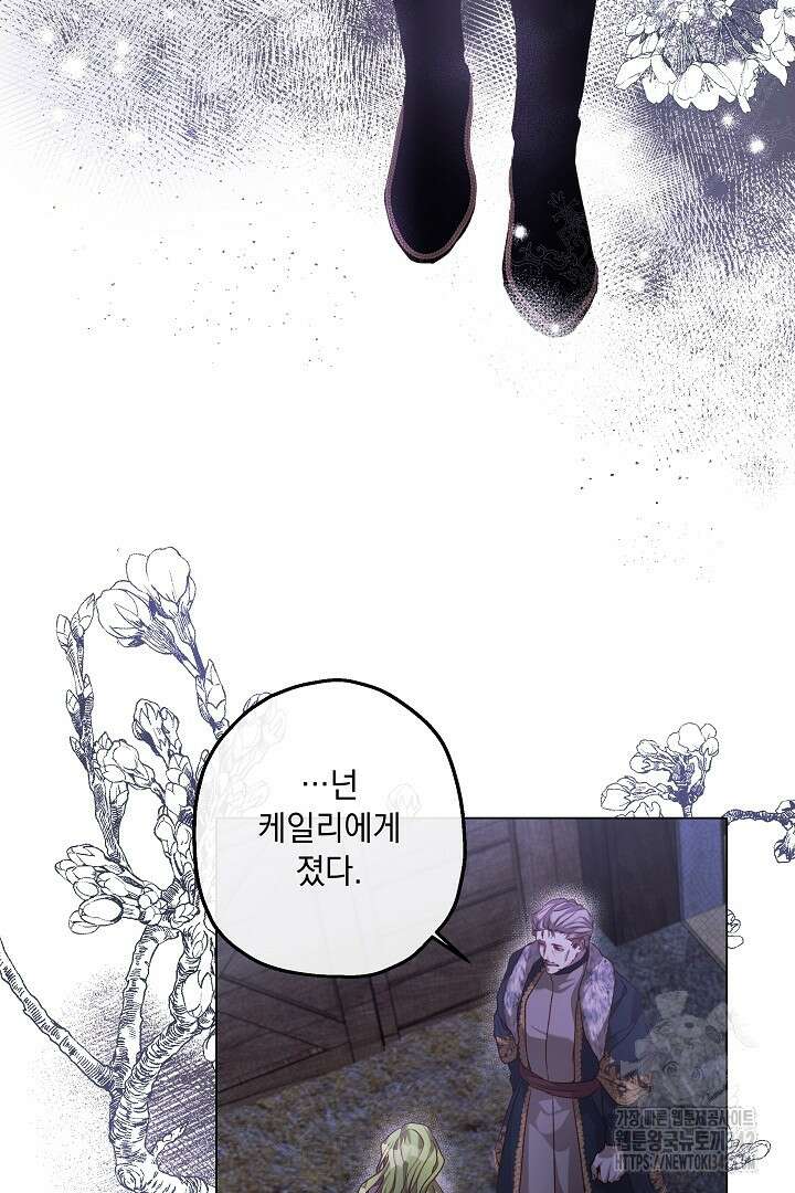 미친개가 몽둥이를 물어버리면 5화 61
