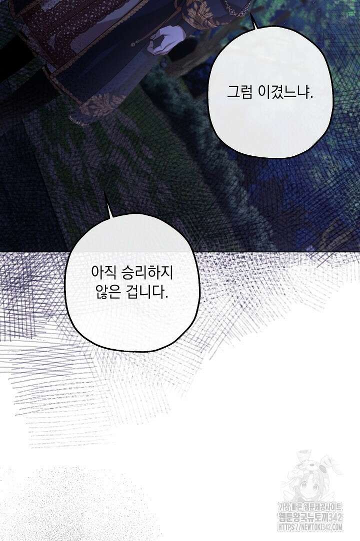 미친개가 몽둥이를 물어버리면 5화 65