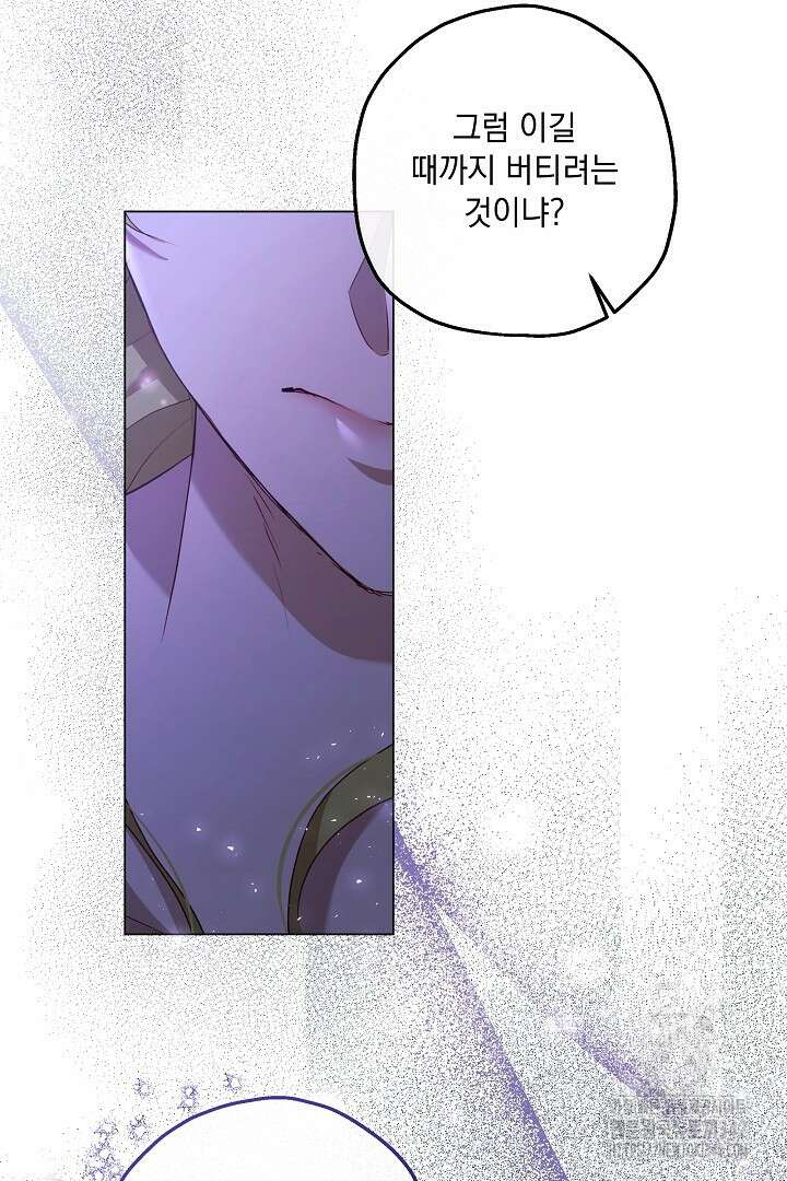 미친개가 몽둥이를 물어버리면 5화 66