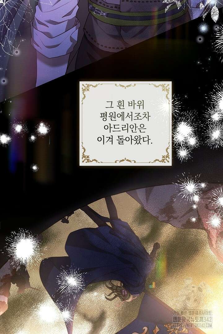미친개가 몽둥이를 물어버리면 5화 68