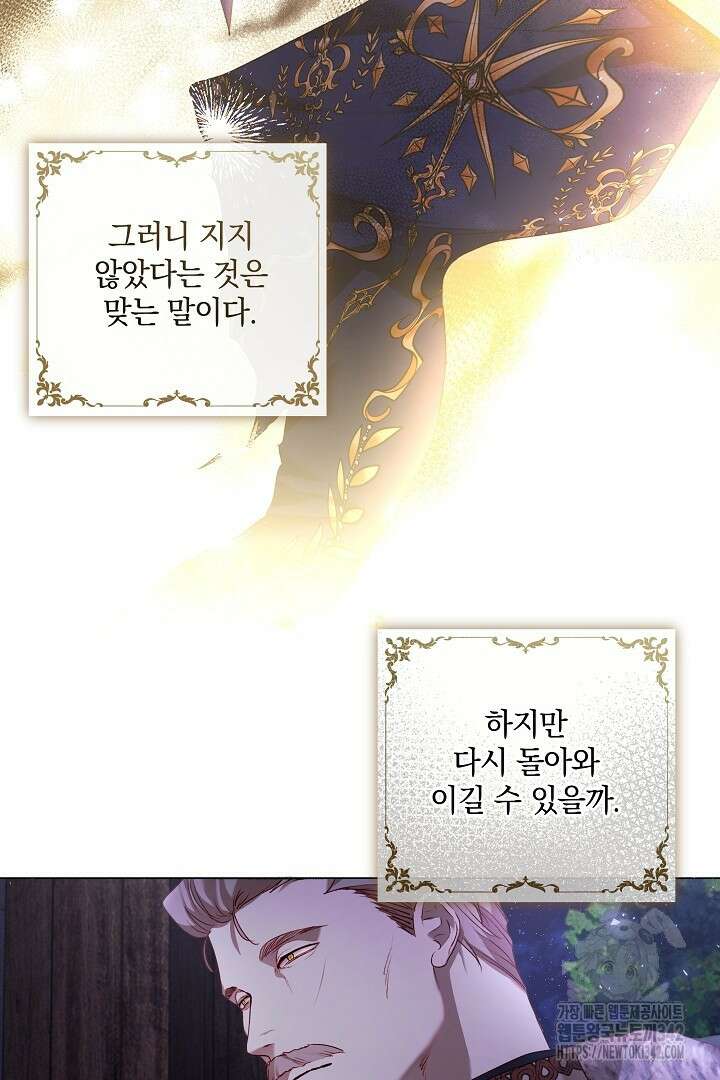 미친개가 몽둥이를 물어버리면 5화 69