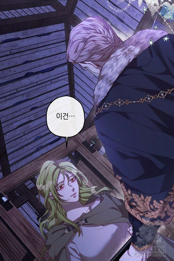 미친개가 몽둥이를 물어버리면 5화 71