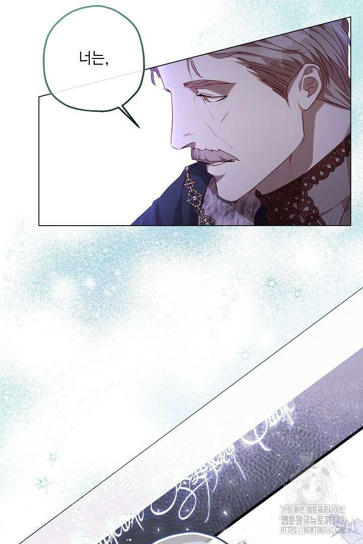 미친개가 몽둥이를 물어버리면 5화 75
