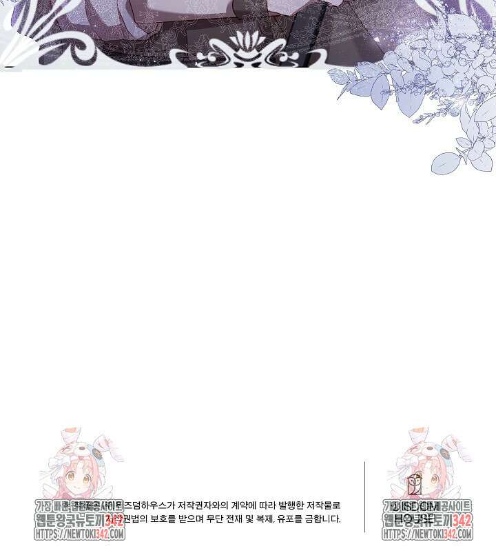 미친개가 몽둥이를 물어버리면 5화 77