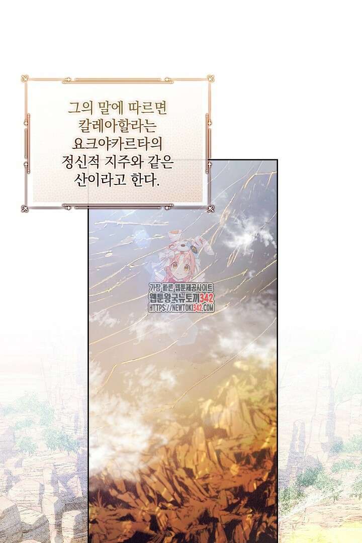 미친개가 몽둥이를 물어버리면 15화 1