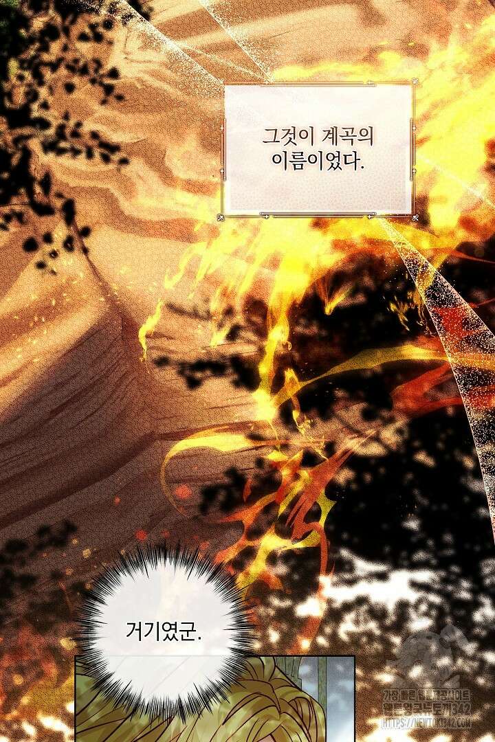 미친개가 몽둥이를 물어버리면 15화 3