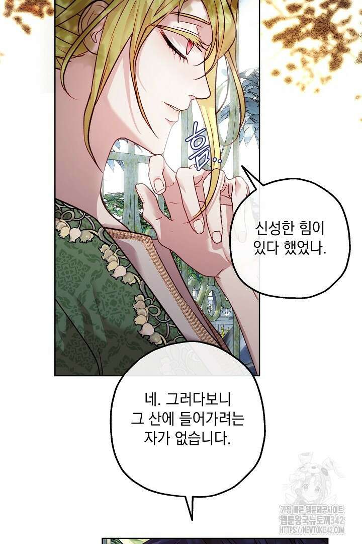 미친개가 몽둥이를 물어버리면 15화 4