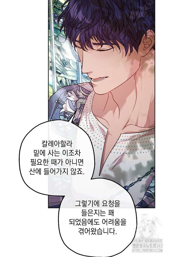 미친개가 몽둥이를 물어버리면 15화 5