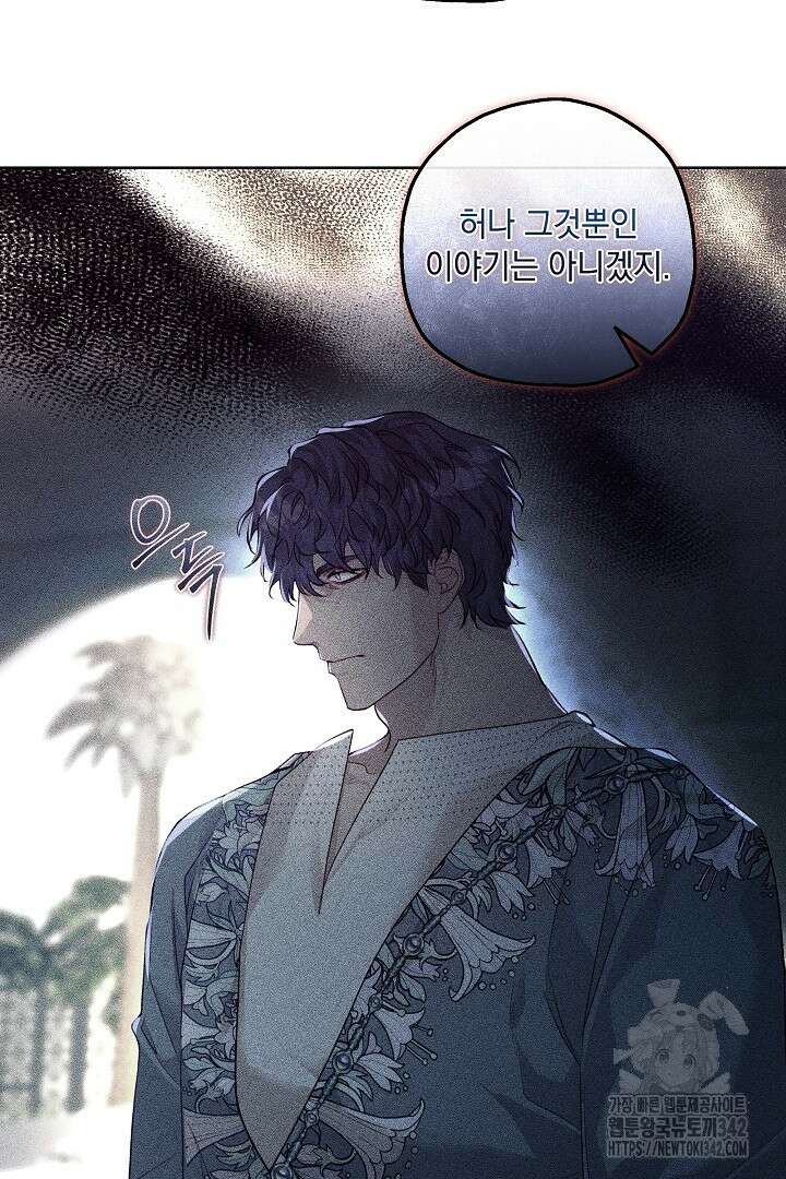 미친개가 몽둥이를 물어버리면 15화 6