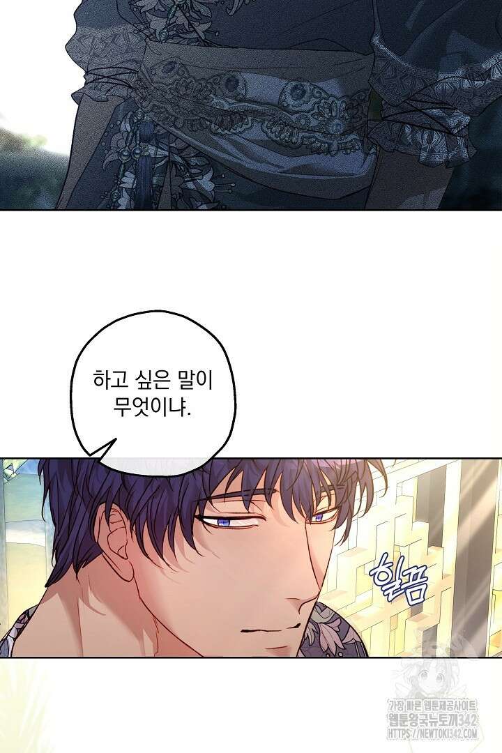 미친개가 몽둥이를 물어버리면 15화 7