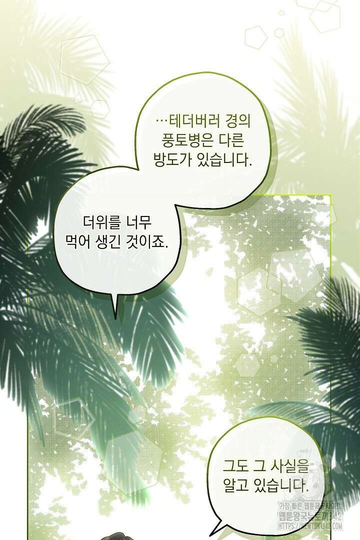 미친개가 몽둥이를 물어버리면 15화 8