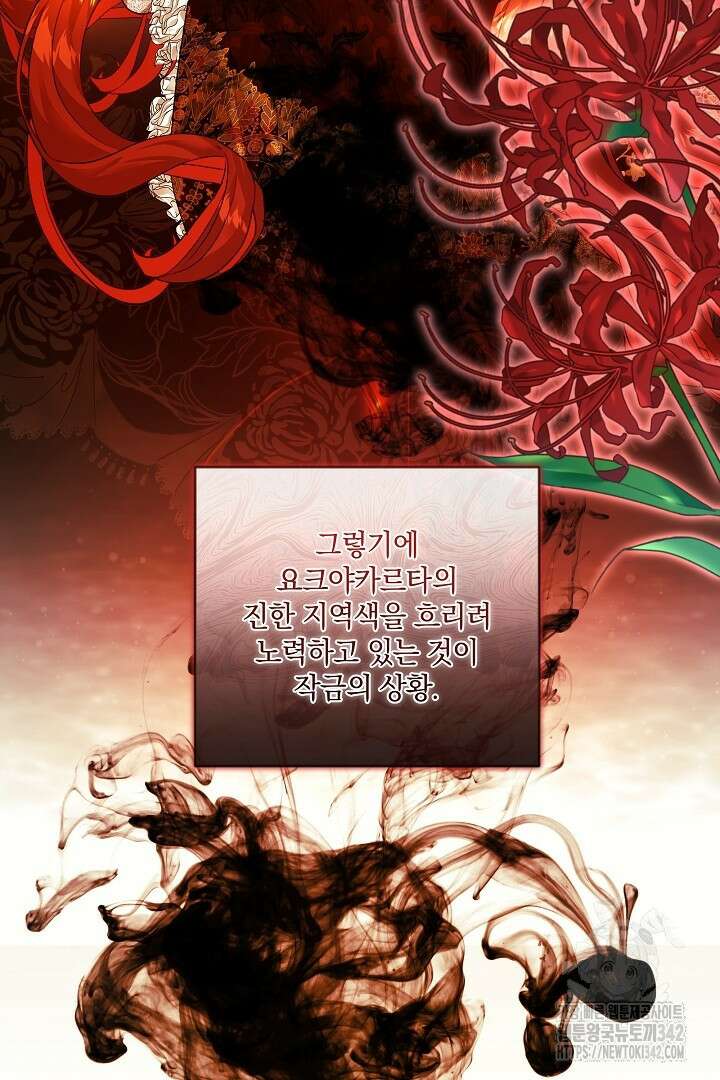 미친개가 몽둥이를 물어버리면 15화 12