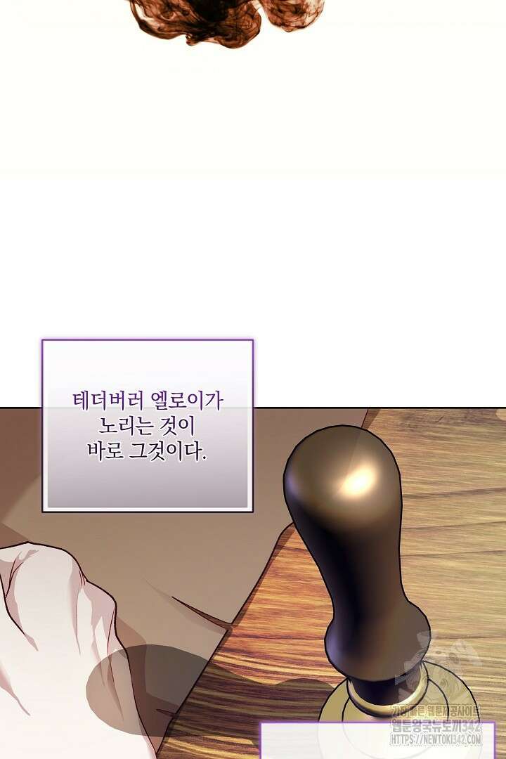 미친개가 몽둥이를 물어버리면 15화 13