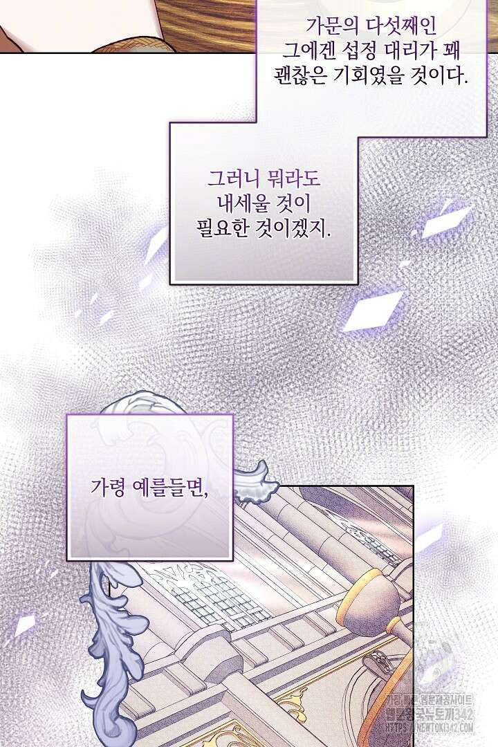 미친개가 몽둥이를 물어버리면 15화 14