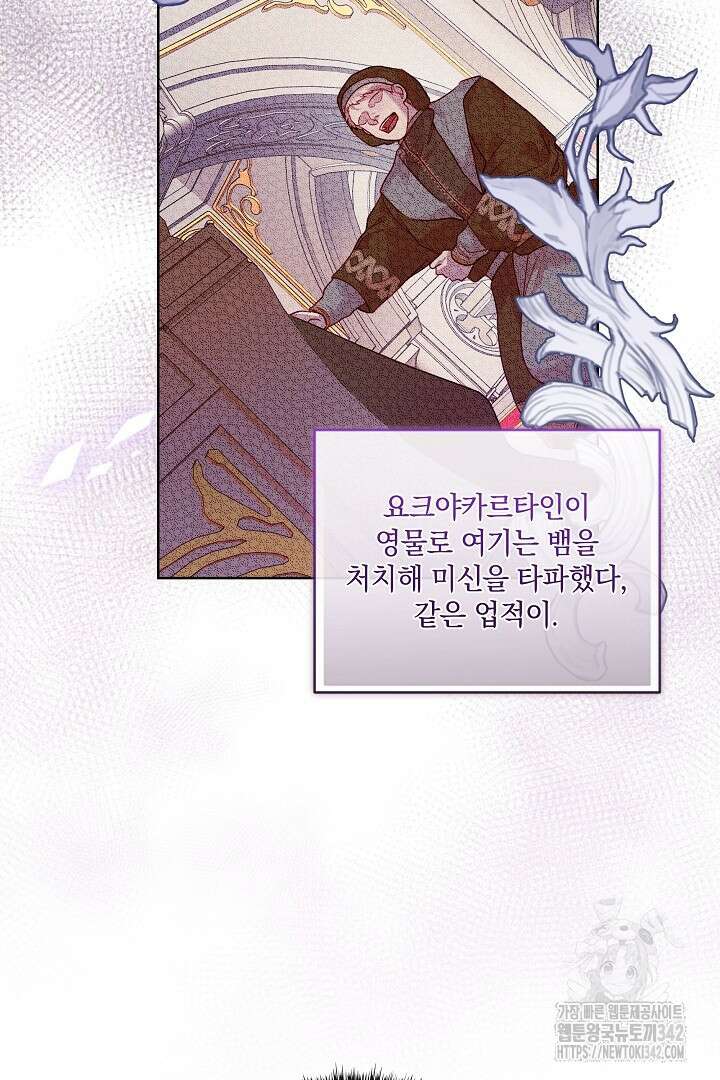 미친개가 몽둥이를 물어버리면 15화 15
