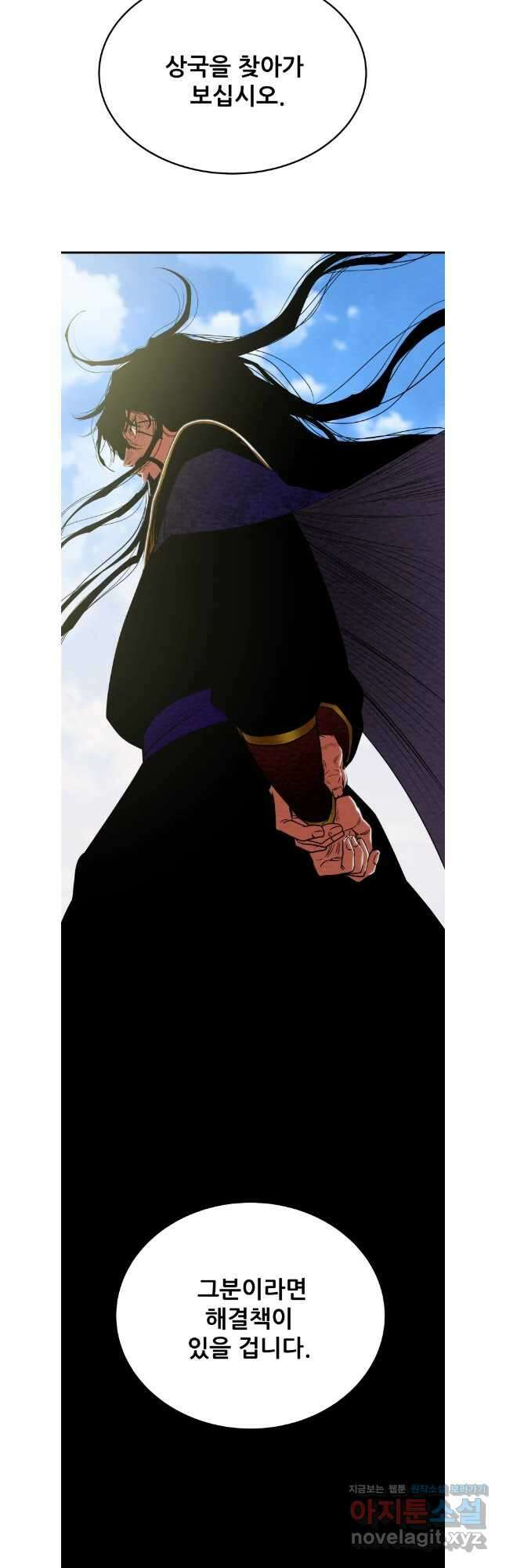 천광명월 167화 3