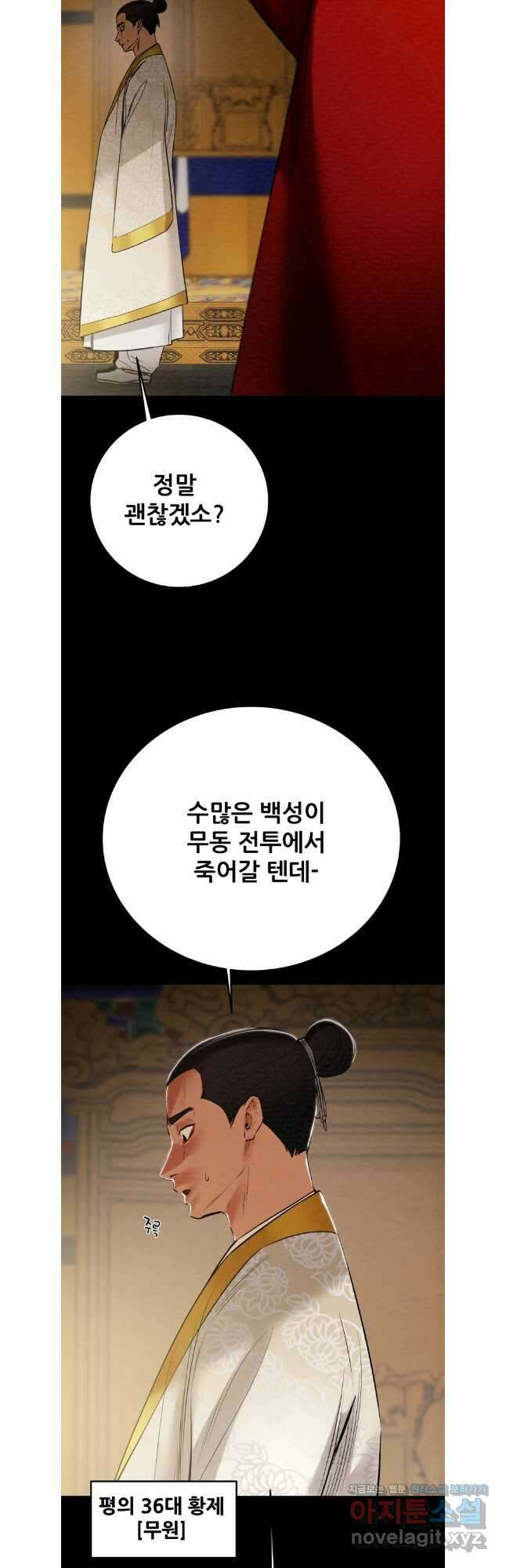 천광명월 167화 5