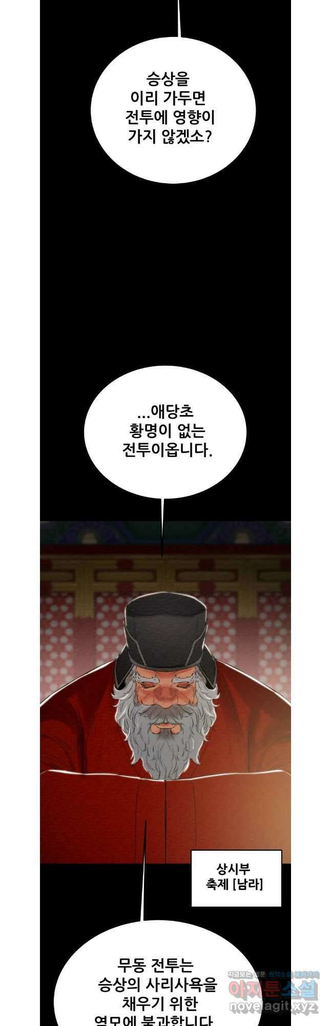 천광명월 167화 6