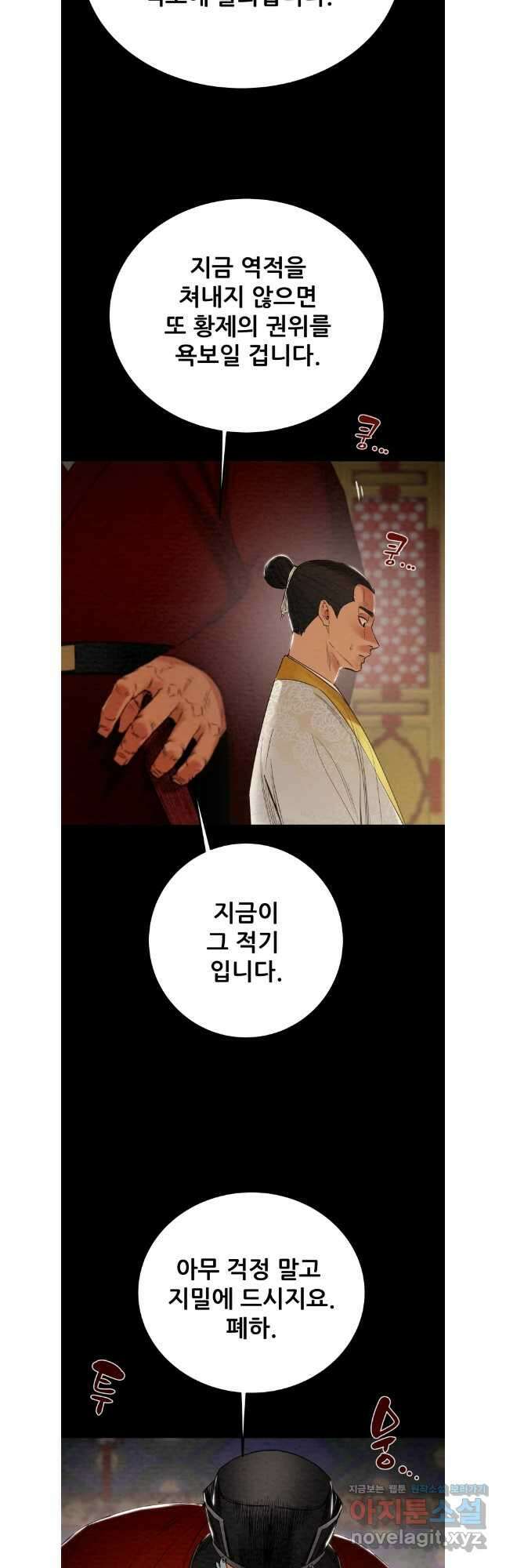 천광명월 167화 7