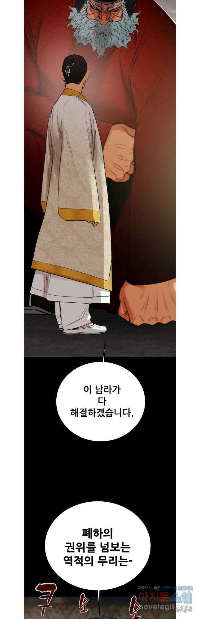 천광명월 167화 8