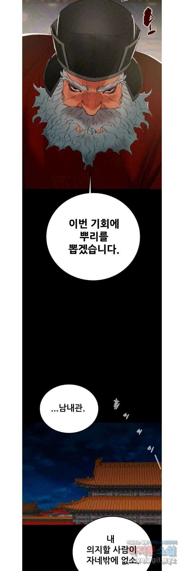 천광명월 167화 9