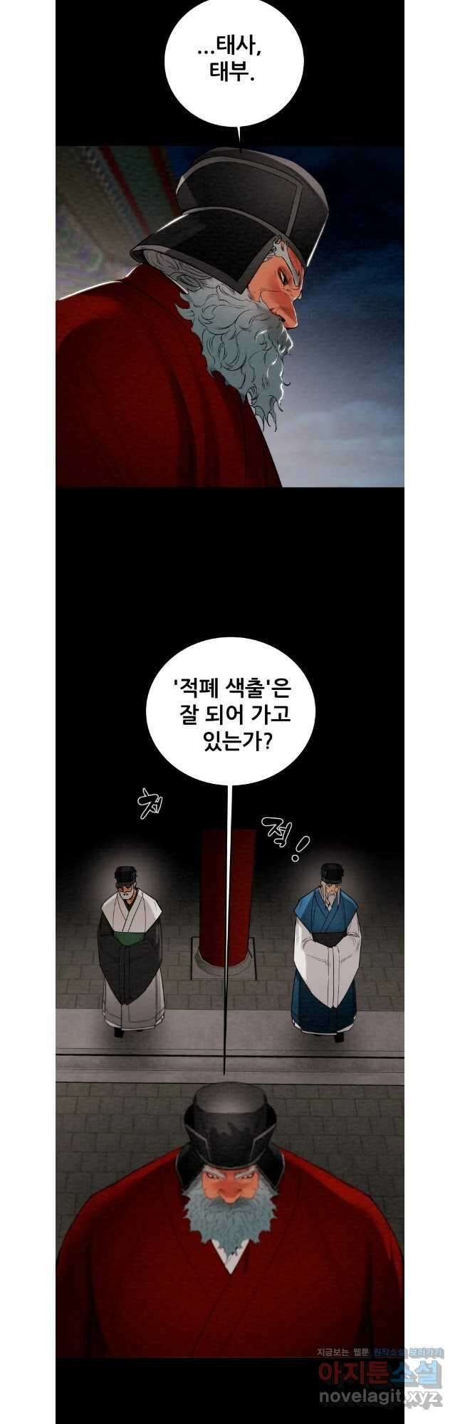 천광명월 167화 11