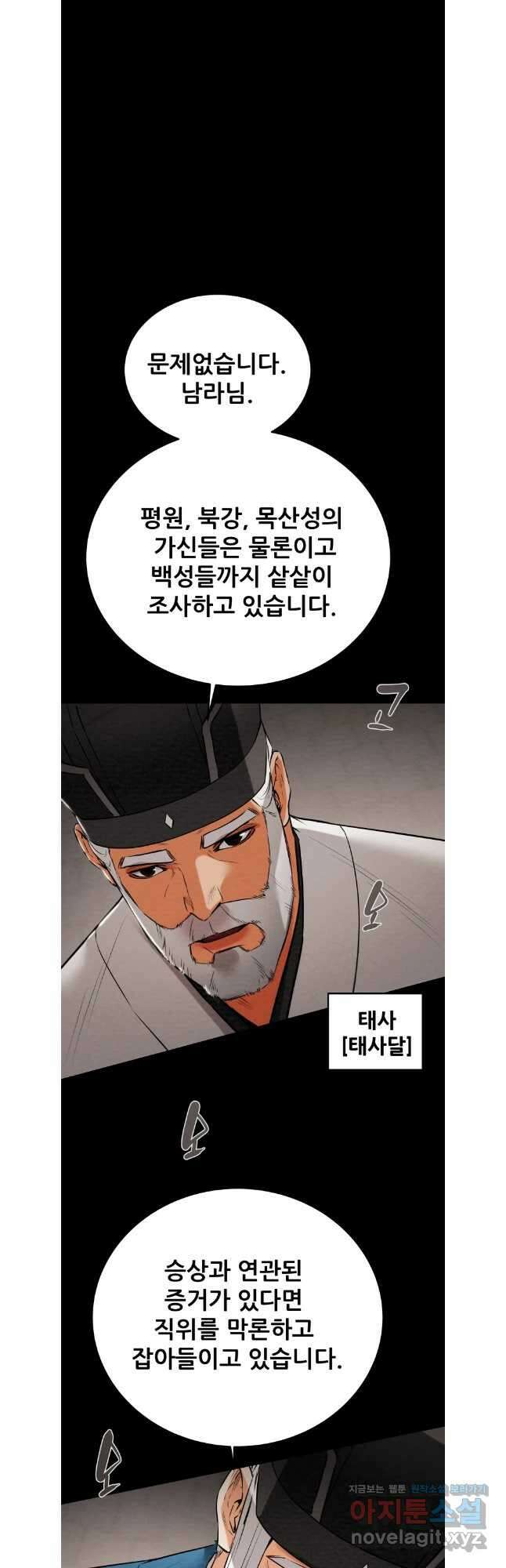 천광명월 167화 12