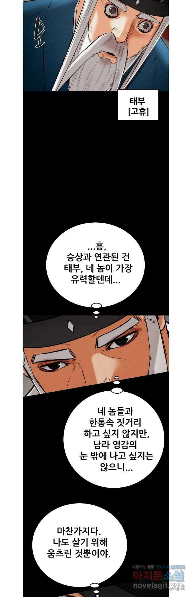 천광명월 167화 13