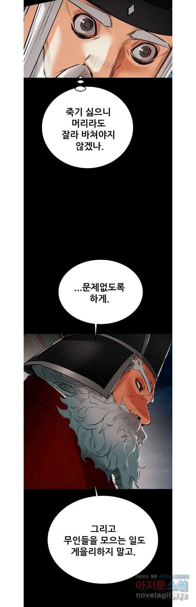 천광명월 167화 14